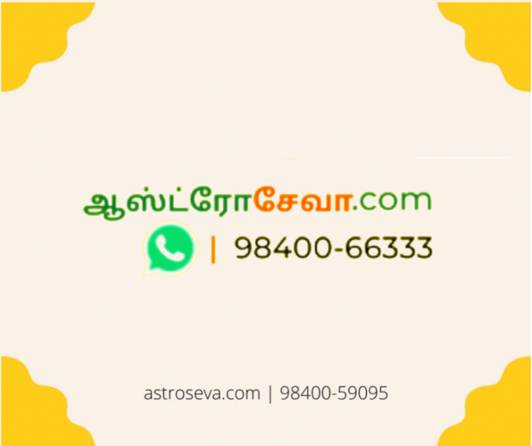 தமிழ் ஜாதகம் ஜோதிட மென்பொருள்